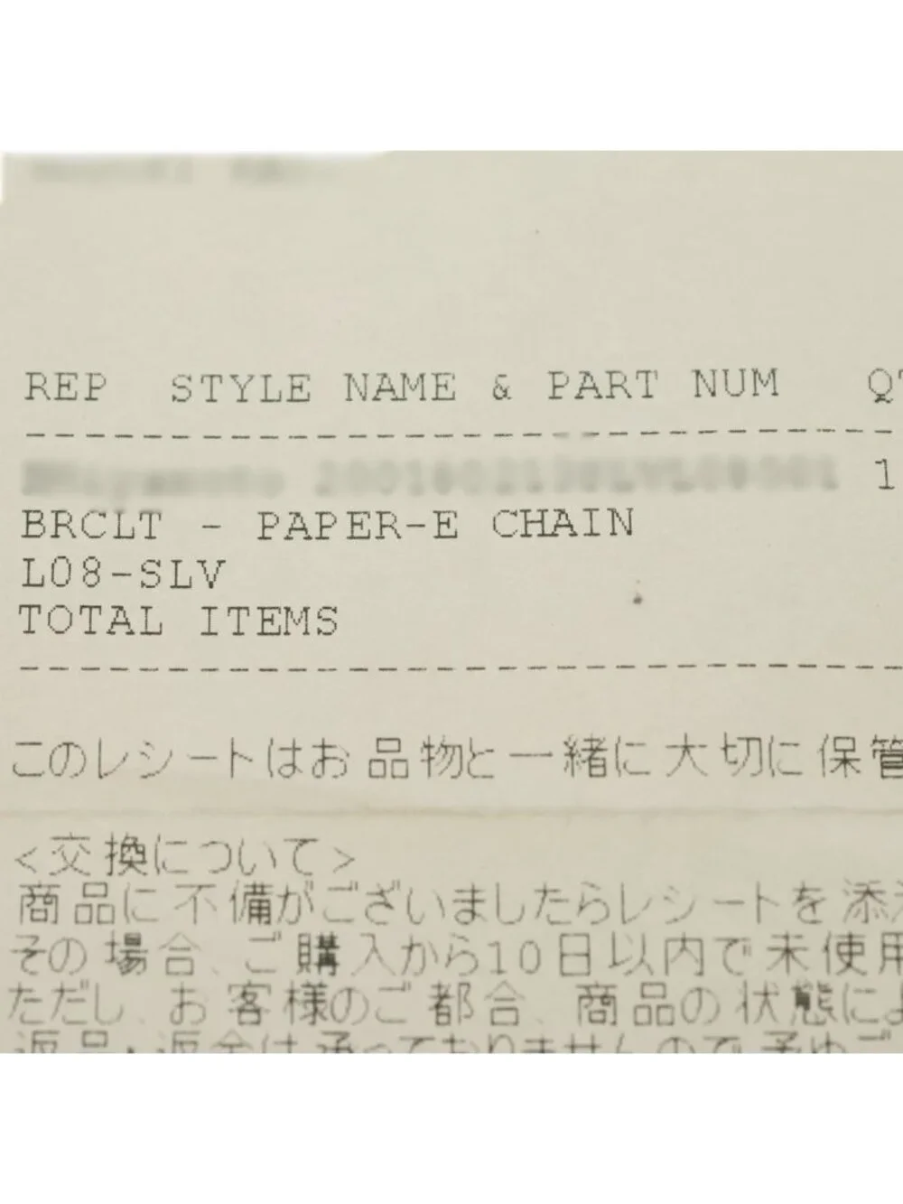 Chrome Hearts Paper Chain Bracelet Silver